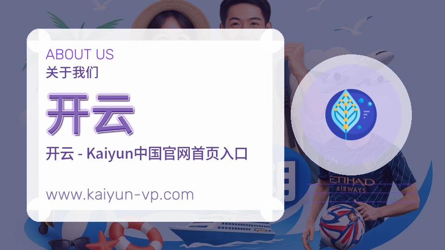 开云